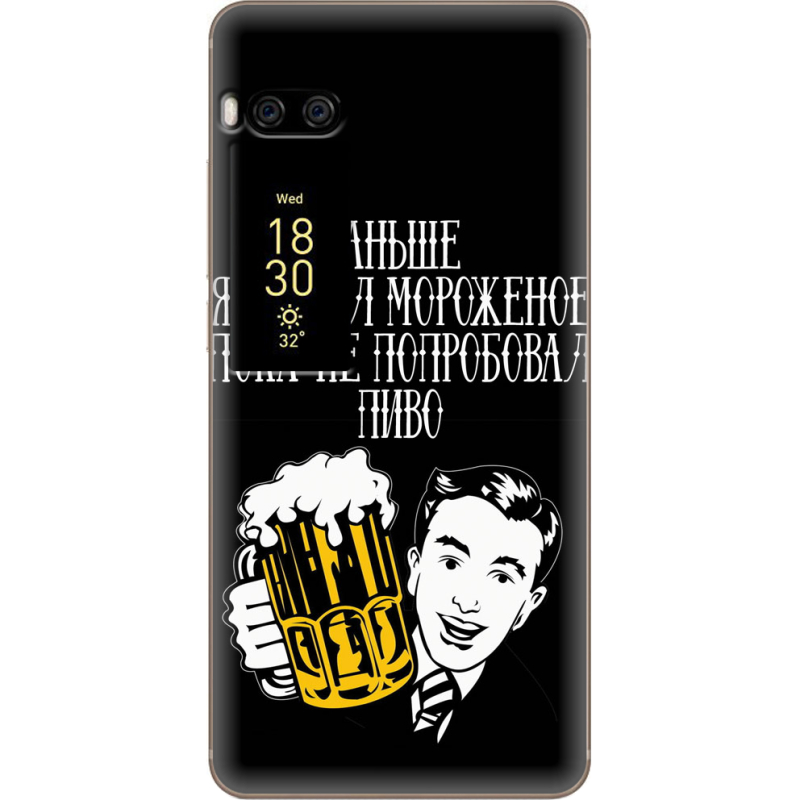 Чехол Uprint Meizu Pro 7 Plus 