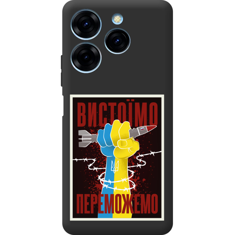 Черный чехол BoxFace Tecno Spark 20 Pro Вистоїмо Переможемо