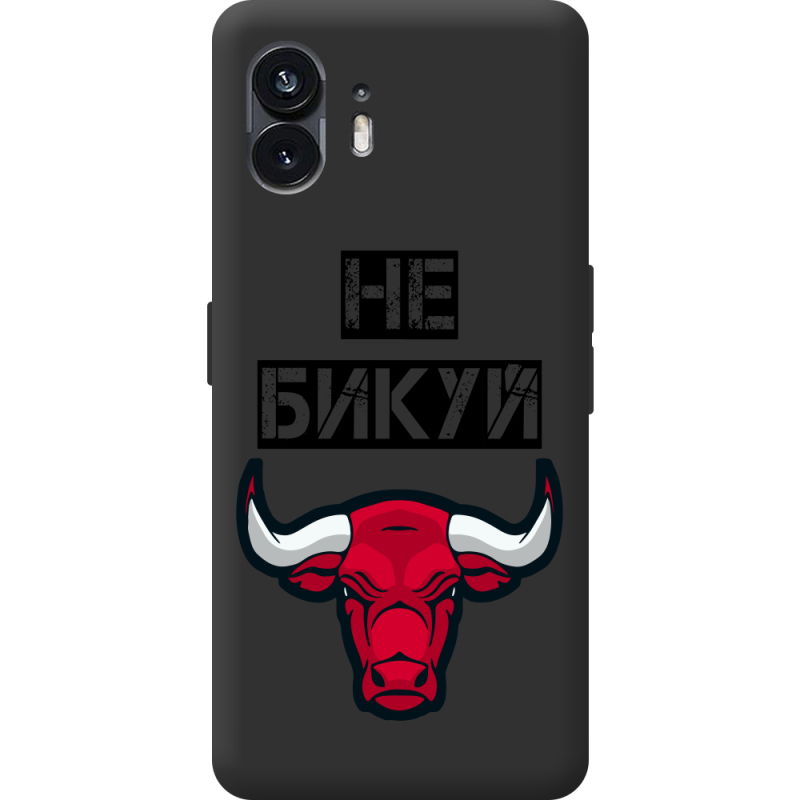 Черный чехол BoxFace Nothing Phone (2) Не Бикуй