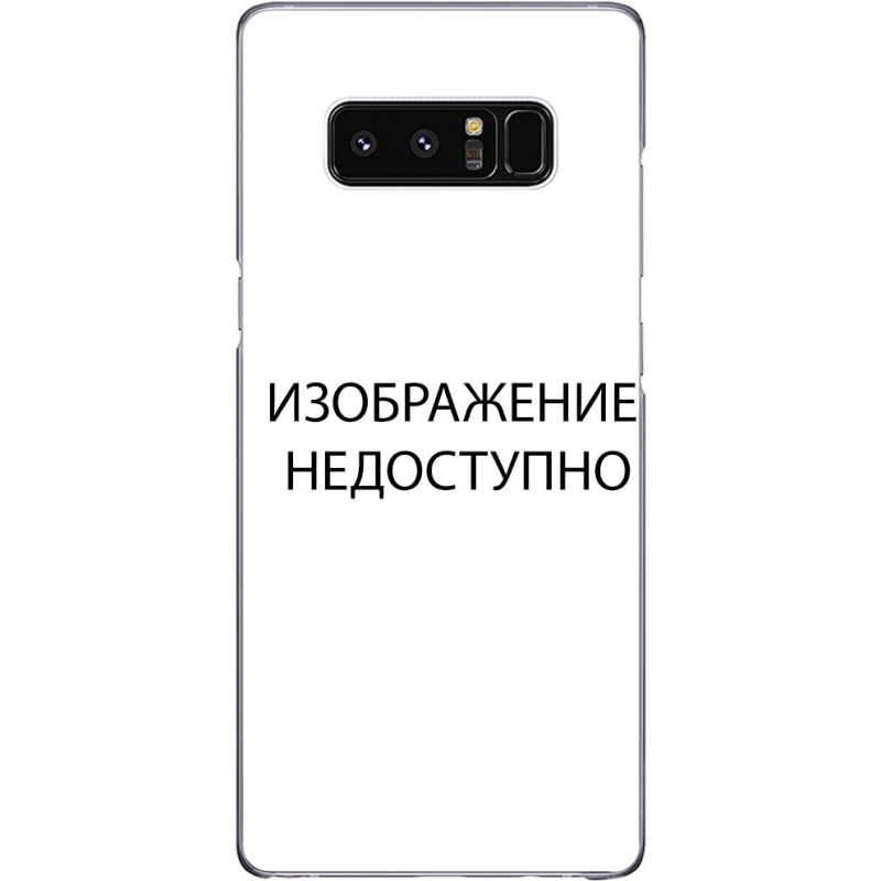 Чехол Uprint Samsung N950F Galaxy Note 8 