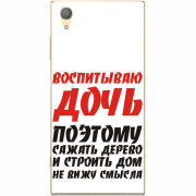 Чехол Uprint Sony Xperia XA1 Plus G3412 