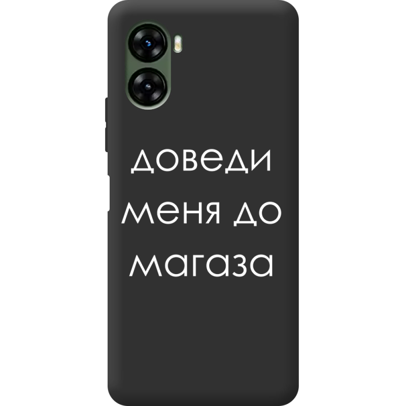 Черный чехол BoxFace Umidigi G3 Доведи Меня До Магаза