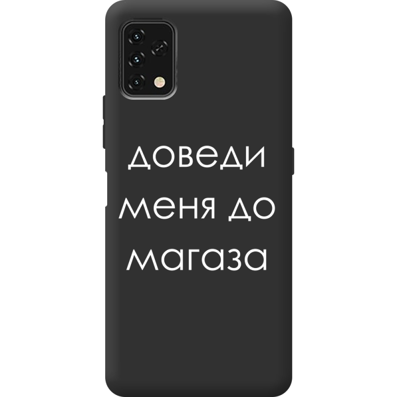 Черный чехол BoxFace Umidigi Power 5S Доведи Меня До Магаза