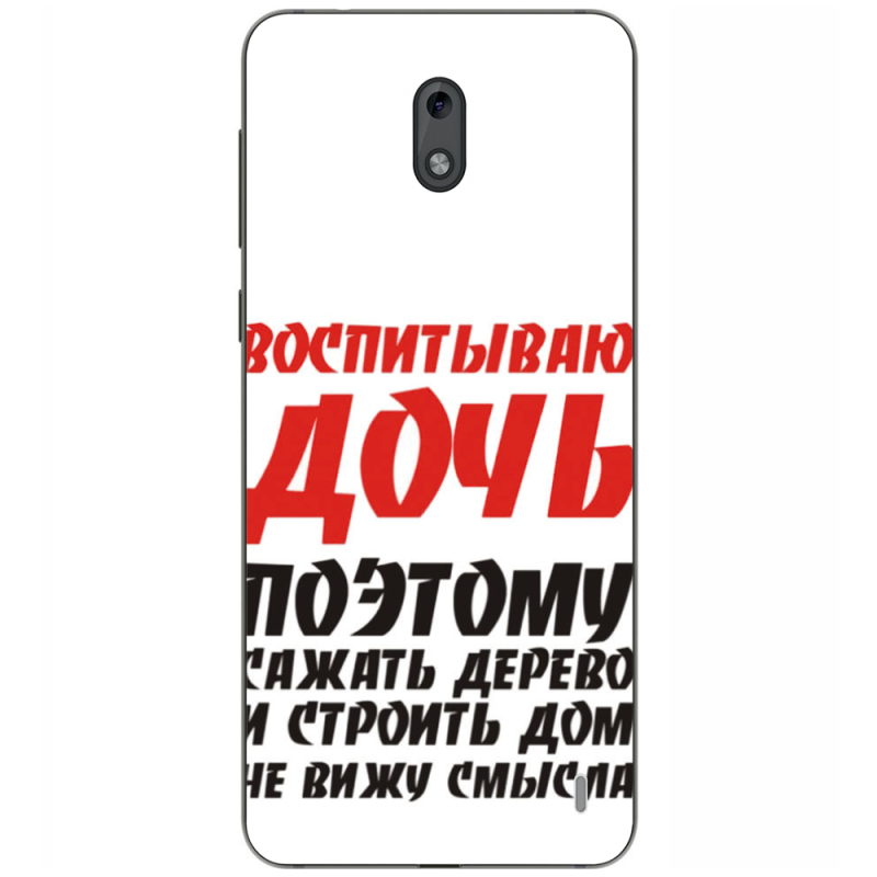 Чехол Uprint Nokia 2 