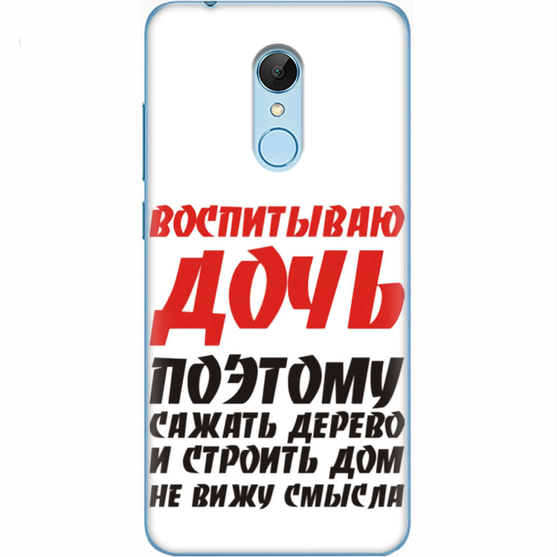 Чехол Uprint Xiaomi Redmi 5 