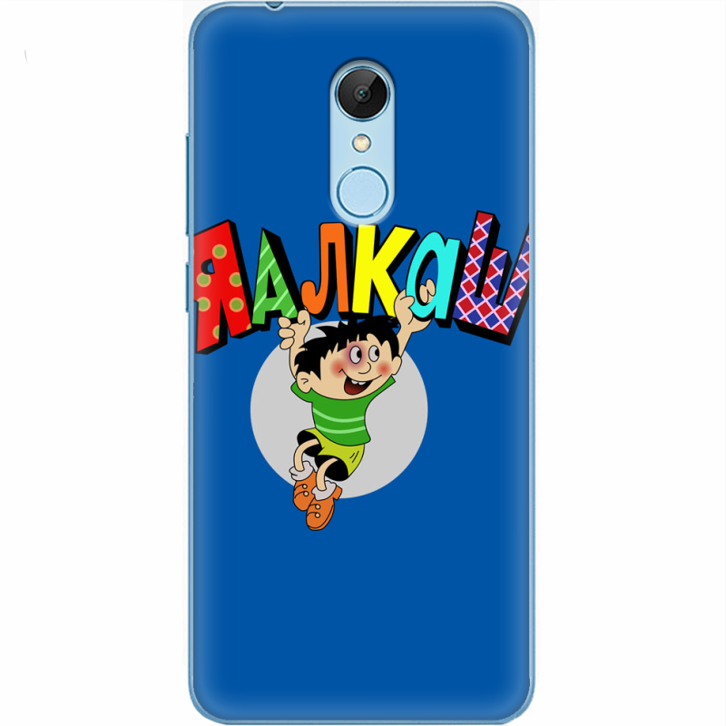 Чехол Uprint Xiaomi Redmi 5 