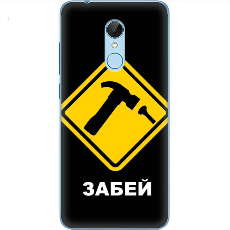 Чехол Uprint Xiaomi Redmi 5 