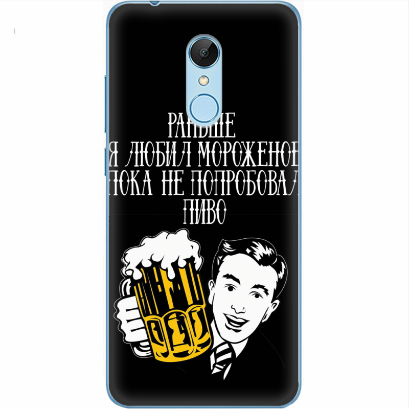 Чехол Uprint Xiaomi Redmi 5 
