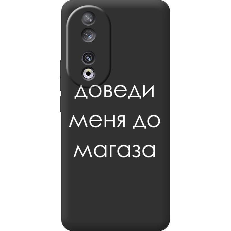 Черный чехол BoxFace Huawei Honor 90 Доведи Меня До Магаза