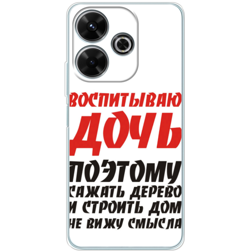 Чехол BoxFace Xiaomi Redmi 13 