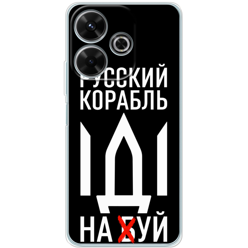 Чехол BoxFace Xiaomi Redmi 13 Русский корабль иди на буй