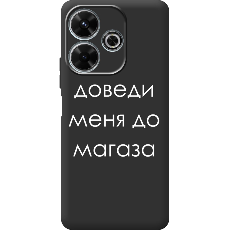 Черный чехол BoxFace Xiaomi Redmi 13 Доведи Меня До Магаза