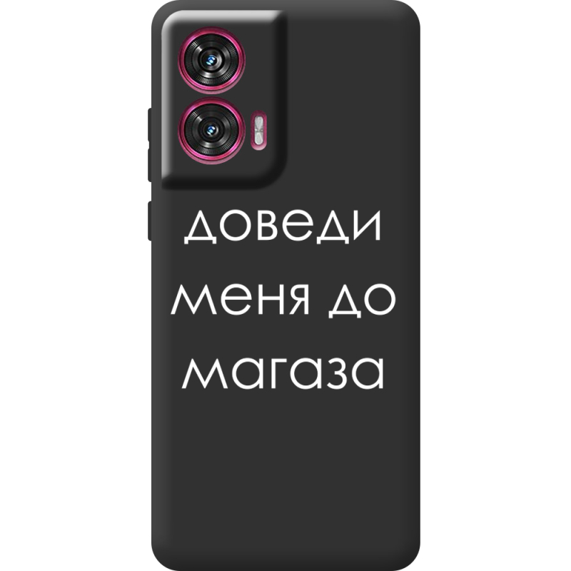 Черный чехол BoxFace Motorola Edge 50 Fusion Доведи Меня До Магаза