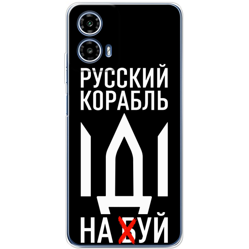 Чехол BoxFace Motorola G34 Русский корабль иди на буй