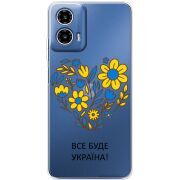 Прозрачный чехол BoxFace Motorola G34 Все буде Україна