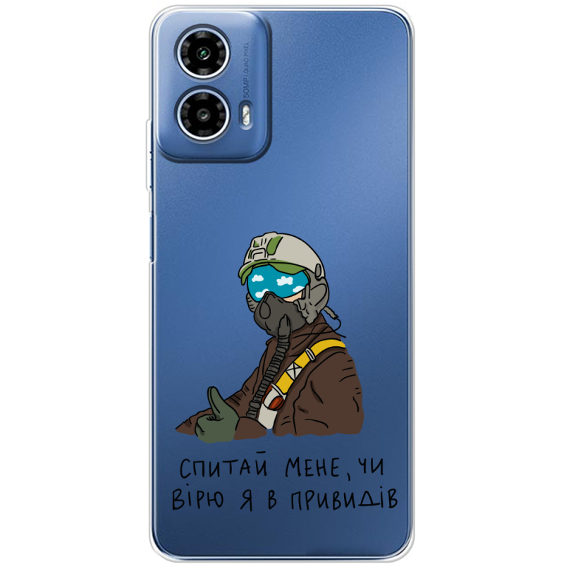 Прозрачный чехол BoxFace Motorola G34 Привид Києва