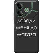 Черный чехол BoxFace Tecno POVA 6 Доведи Меня До Магаза