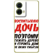 Чехол BoxFace Motorola G85 