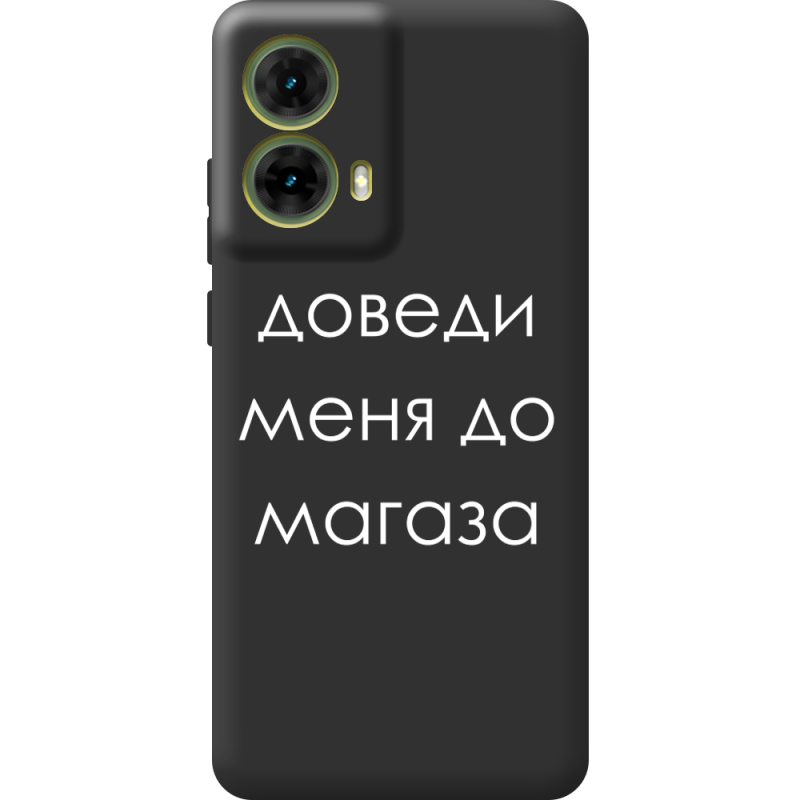 Черный чехол BoxFace Motorola G85 Доведи Меня До Магаза