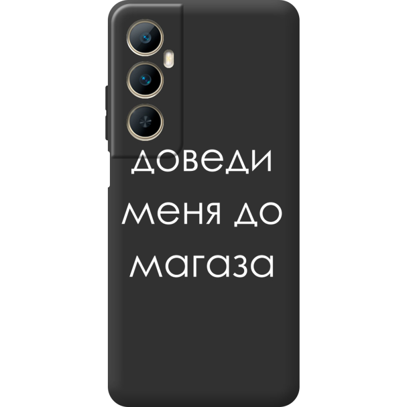 Черный чехол BoxFace Realme C65 Доведи Меня До Магаза