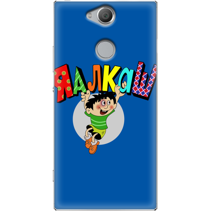 Чехол Uprint Sony Xperia XA2 H4113 