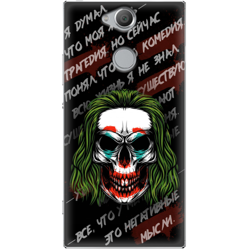 Чехол Uprint Sony Xperia XA2 H4113 