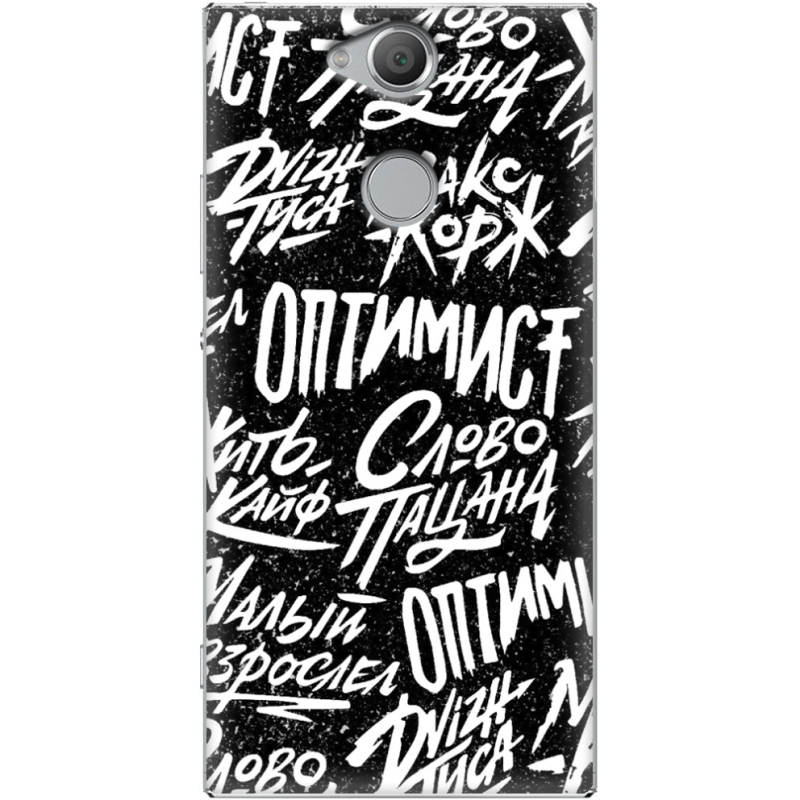 Чехол Uprint Sony Xperia XA2 H4113 Оптимист