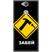 Чехол Uprint Sony Xperia XA2 H4113 