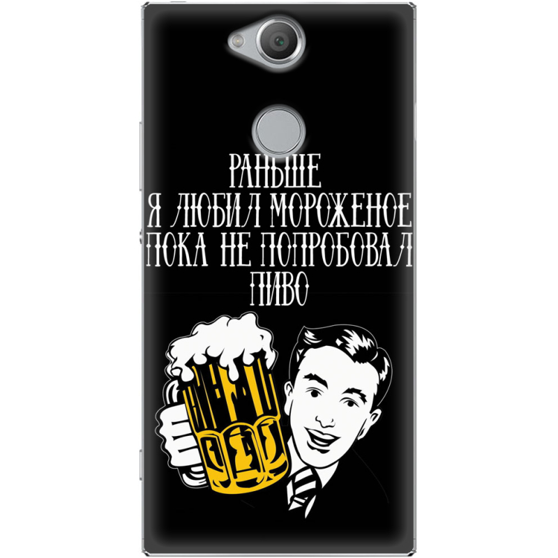 Чехол Uprint Sony Xperia XA2 H4113 