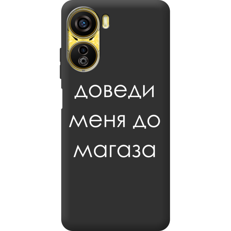 Черный чехол BoxFace Nubia Neo 5G Доведи Меня До Магаза