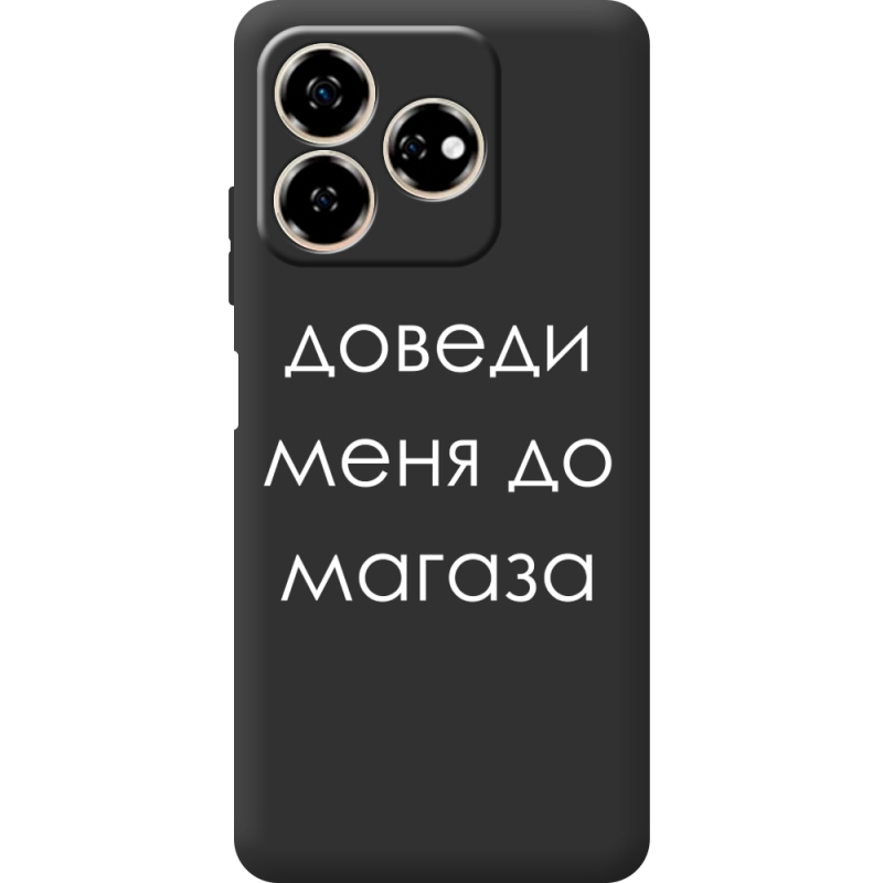 Черный чехол BoxFace Nubia V60 Доведи Меня До Магаза