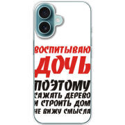 Чехол BoxFace Apple iPhone 16 