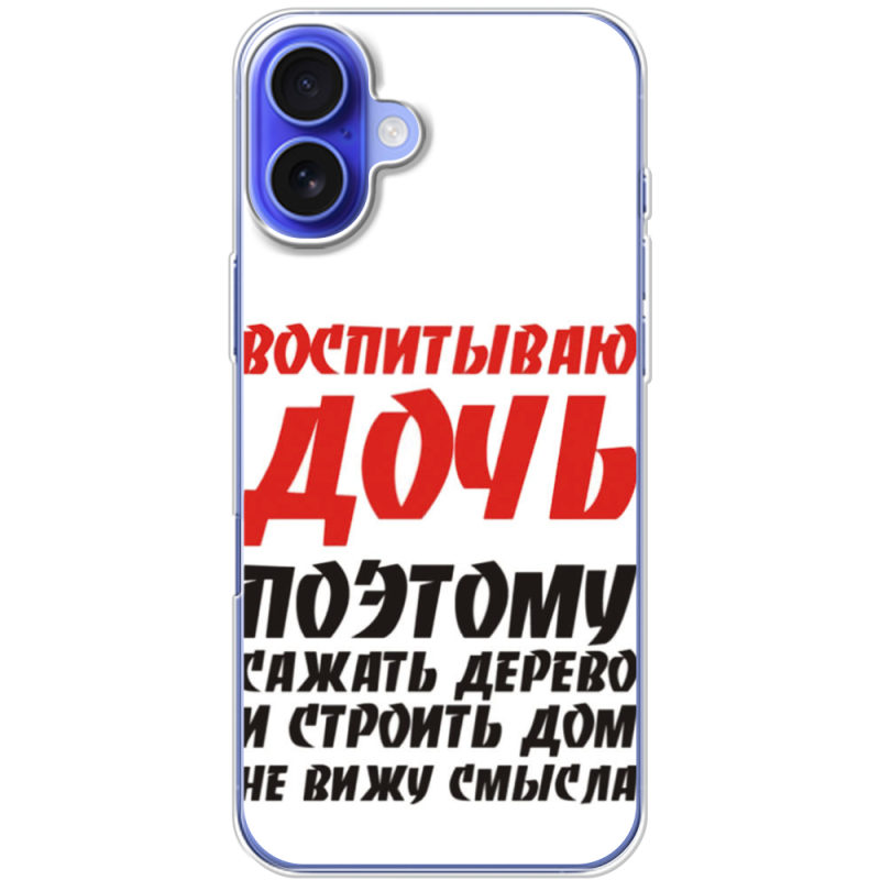 Чехол BoxFace Apple iPhone 16 Plus 