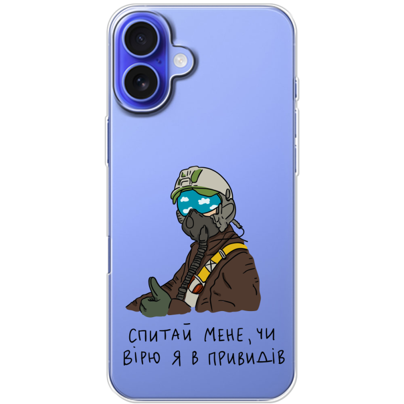 Прозрачный чехол BoxFace Apple iPhone 16 Plus Привид Києва