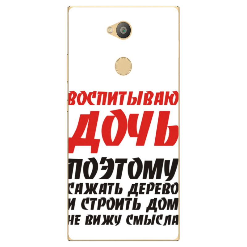 Чехол Uprint Sony Xperia L2 H4311 