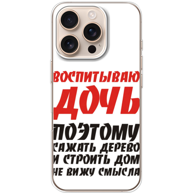 Чехол BoxFace Apple iPhone 16 Pro 