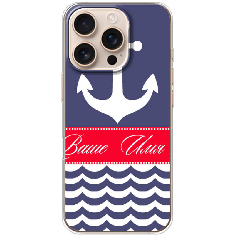 Чехол BoxFace Apple iPhone 16 Pro Именной Ocean