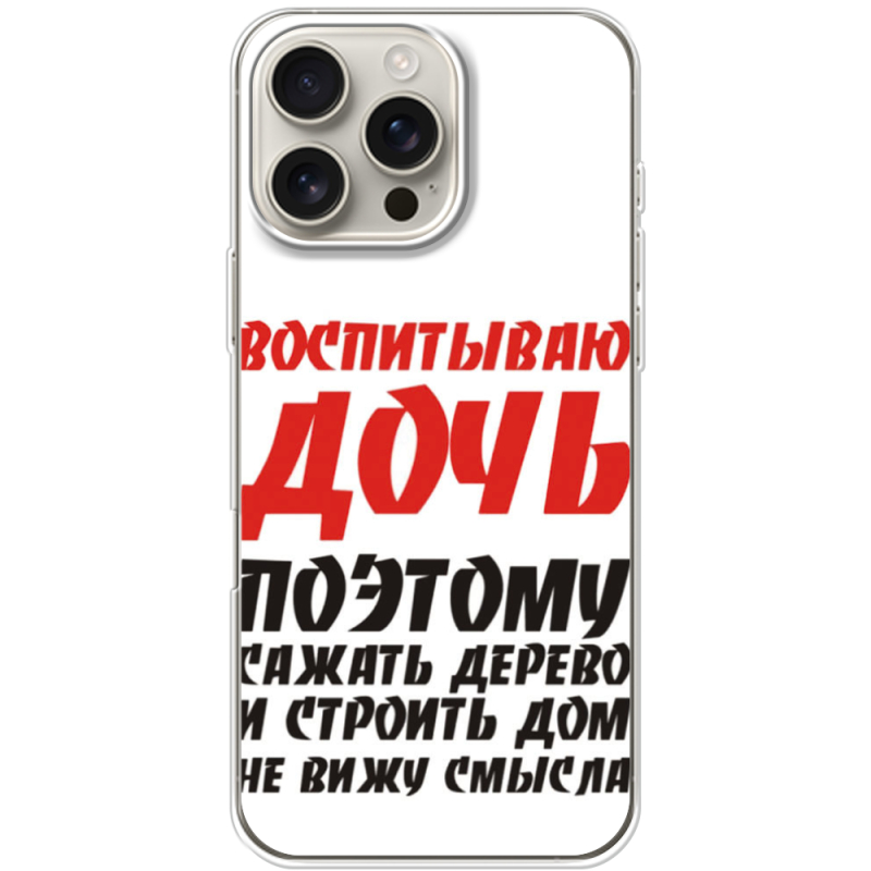 Чехол BoxFace Apple iPhone 16 Pro Max 