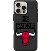 Черный чехол BoxFace Apple iPhone 16 Pro Max Не Бикуй