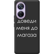 Черный чехол BoxFace Blackview A200 Pro Доведи Меня До Магаза