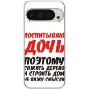 Чехол BoxFace Google Pixel 9 Pro 