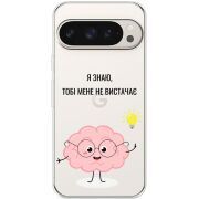 Прозрачный чехол BoxFace Google Pixel 9 Pro Тобі Мене не Вистачає