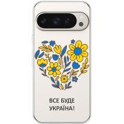 Прозрачный чехол BoxFace Google Pixel 9 Pro Все буде Україна