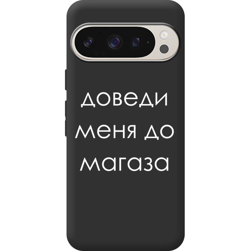 Черный чехол BoxFace Google Pixel 9 Pro Доведи Меня До Магаза