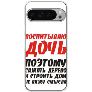 Чехол BoxFace Google Pixel 9 Pro XL 