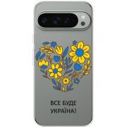 Прозрачный чехол BoxFace Google Pixel 9 Pro XL Все буде Україна