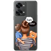 Прозрачный чехол BoxFace OnePlus Nord 2T 5G Super Mama and Son