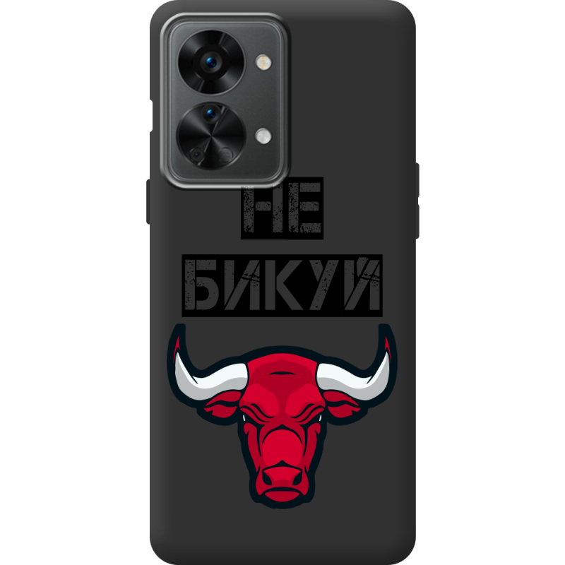 Черный чехол BoxFace OnePlus Nord 2T 5G Не Бикуй