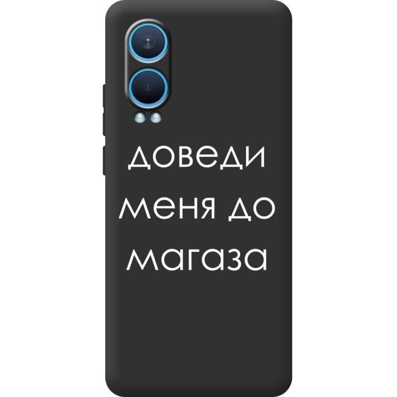 Черный чехол BoxFace OnePlus Nord CE 4 Lite 5G Доведи Меня До Магаза