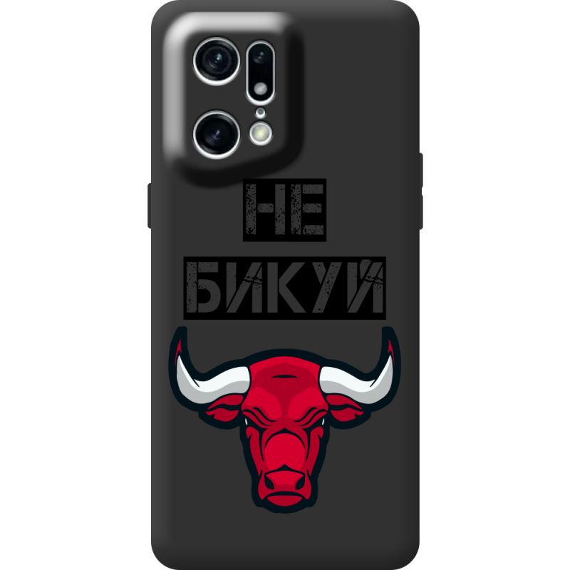 Черный чехол BoxFace OPPO Find X5 Pro Не Бикуй